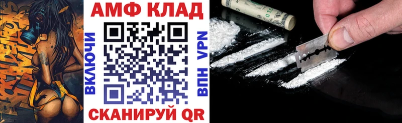 Amphetamine Розовый  Шелехов 