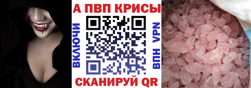 Alpha PVP крисы CK  даркнет сайт  Шелехов 