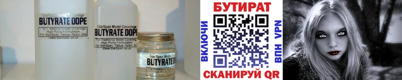 как найти закладки Шелехов БУТИРАТ жидкий экстази