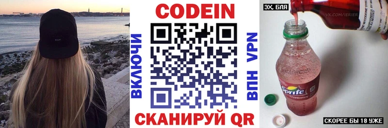 Кодеиновый сироп Lean напиток Lean (лин)  купить наркотики цена  дарк нет официальный сайт  Шелехов 