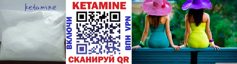 купить  цена  Шелехов  КЕТАМИН VHQ 