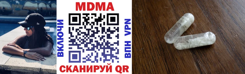 MDMA молли Шелехов