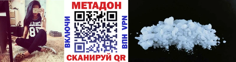 МЕТАДОН VHQ  Шелехов 
