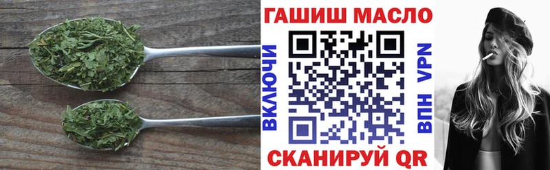 ТГК гашишное масло Шелехов